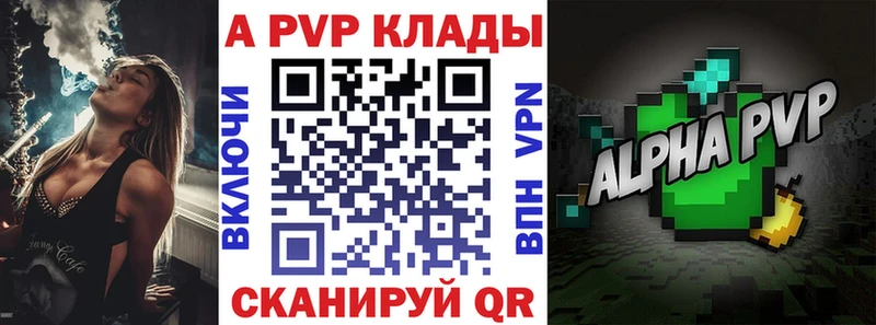 A PVP VHQ Купить Валуйки