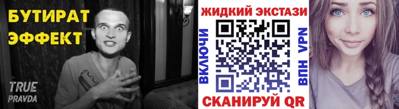 Бутират BDO 33%  Купить закладки  Валуйки 