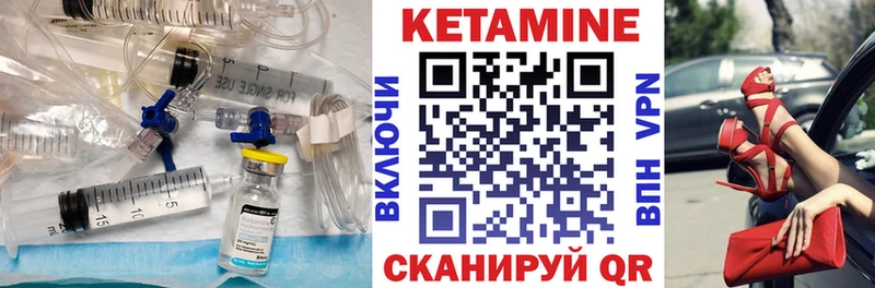 КЕТАМИН ketamine  Купить  Валуйки 