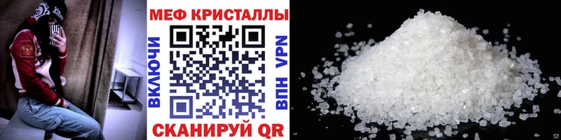 Купить  Валуйки  МЕФ кристаллы 