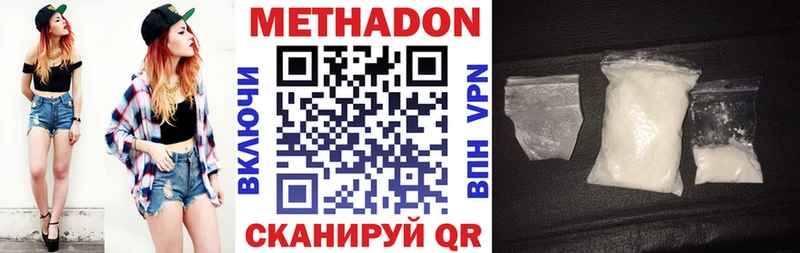 Купить закладки  Валуйки  Метадон VHQ 