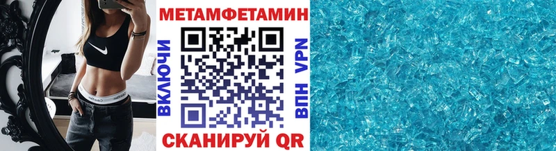 Купить где  Валуйки  МЕТАМФЕТАМИН Methamphetamine 